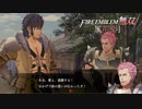 【FE無双 風花雪月実況】Part.104