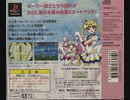 [実況]「美少女戦士セーラームーンSS・真・主役争奪戦（PS）」2回分プレイ動画まとめ（デジカメ撮影）