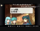 aisssyさんの ファイアーエムブレム 烈火の剣【実況プレイ】その14