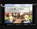 aisssyさんの ファイアーエムブレム 烈火の剣【実況プレイ】その16