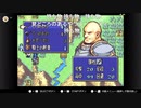 aisssyさんの ファイアーエムブレム 烈火の剣【実況プレイ】その17