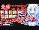 【ドラゴンボールザブレイカーズ】WhiteCULの緩いゲーム実況_DBTB編55【VOICEVOX実況】