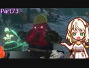 【ゼルダの伝説TotK】つのせのでんせつ Part73 【A.I.VOICE CeVIO実況プレイ】