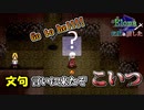 【Elona】記憶は消した 9【実況プレイ】