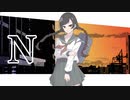 【MEIKO】N【揺れないP】