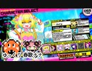 ゆっくり＆春歌ナナ CCJ実況 001：てんさいアイドル