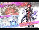 【花騎士】ナイドホグル＆ウィン入手RTA？【ガチャ動画】