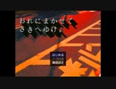 自作短編ゲーム「おれにまかせてさきへゆけ。」プレイ動画 「勇者よ！　ここは俺たちに任せて、お前は先にゆけ！」