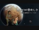 惑星遭難者マジメ君.mp1