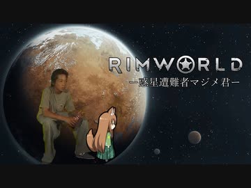 惑星遭難者マジメ君.mp1