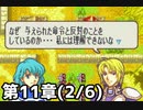【実況】無い知恵絞ってFE封印ハード 第11章(2/6)