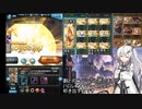 【グラブル】自由気ままにグラブルアリアル20 光古戦場150Hell
