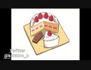 ケーキを描いてみた。