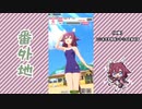 【実況】ウマ娘 プリティーダービー番外地517【サクラチヨノオー育成編10】