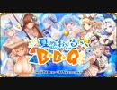 【オトギフロンティア】夏恋おどるＢ・Ｂ・Ｑ 道中BGM