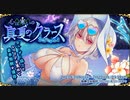 【オトギフロンティア】心は寒いの　ここにいるよ真夏のクラース ボス戦BGM