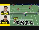 【マリテニ64】最強COM相手に必勝パターン発見!?敵の理不尽プレイに前衛せいや歹ギレ!?【霜降り明星】