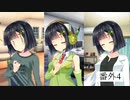 メビウス【音声合成劇場】