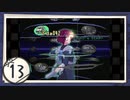 実況 ◇ serial experiments lain ◇ 第13幕