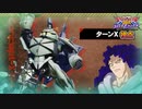 【EXVS2OB】ターンXの対戦動画 part23【紲星あかりVOICEROID実況　ターンX視点】