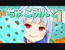 葵ちゃんのチョコミントフェス2023夏！！！！
