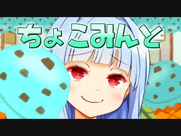 葵ちゃんのチョコミントフェス2023夏！！！！