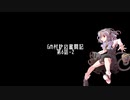 【東方卓遊戯】GM村紗の奮闘記6-2【GURPS妖魔夜行】