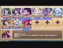 【字幕有】KamiZakeうぉんてっど！ EX3 燃えるシュゾー村【モンスター娘TD イベユニ+R以下】