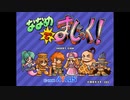 [AC]ななめでまじっく! FULL SOUND TRACK