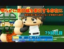 「パワプロ2022」ラブライブで架空ペナント2023シーズン編「eBASEBALLパワフルプロ野球2022」＃78