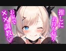 【百合/ASMR/ﾔﾝﾃﾞﾚ】推しのアイドルに調教愛され生活【ﾒﾝﾍﾗ/シチュエーションボイス】