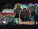【Yet Another Zombie Survivors】ついに発売！チーム制ゾンビヴァンサバ！！待望のスリーマンセル&新キャラ解放！？【ゆきとの日常】【イエット・アナザー・ゾンビサバイバーズ】