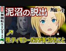 【無職転生Ⅱ第２話】ルディが得たもの【感想・考察】