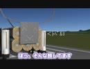 【Kerbal Space Program】松阪牛が飛べないわけないやろ【７月１９日　松阪牛の日】