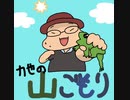 生パラ！山篭り生活7日間！～５日目～カブトムシ・カエル食いたい！005