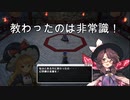 【東方シンセカイ　魔理沙シナリオ　#2】襲い来る董子。誰が教えたんだこんなこと！【Switch実況動画】