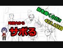 絵を描くのだ【423.1日目】