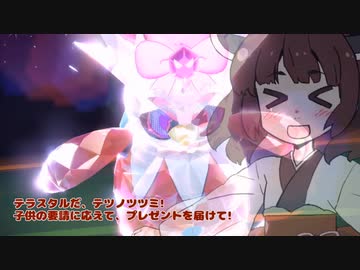 【ポケモンSV】初心者は不安だよな　きりたん動きます!　五戦目