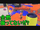 【日刊スプラトゥーン3】ランキング入りを目指すダイナモ使いのXマッチ実況プレイSeason3-44【Xパワー2285ガチエリア】