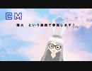 ボーカロイドコレクション 2023夏　埋火/もりP feat. 可不 and Various Virtual Artists　の宣伝！