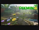 【体験版をやろう】#ピクミン4 #NintendoSwitch gameplay #Pikmin 4 DEMO