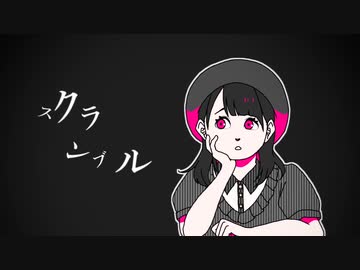 【手描き】スクランブル交際 #ぺんふぁんあーと