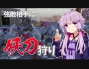 【Kenshi実況】つづみ工房繁盛記#6「妖刀MOD 前編 強敵相手に妖刀集め」