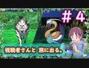【世界樹の迷宮】視聴者さんと旅に出る。Part4