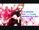 The obverse and reverse of a coin（コインの裏表）/巡音ルカ