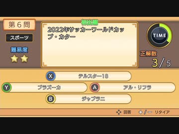 【実況】雑学クイズ大臣を本気で遊んでみた。【マオー】part2