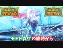 【ポケモンSV】モトトカゲが四天王ハッサクに挑むシーン