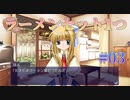 【keyの名作】AIR 実況 第03回【NintendoSwitch実況】