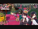 [Splatoon3]ばいと＃４１