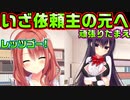 【生徒会長】#135　生徒会の初仕事はサッカー部の部長から【ハミダシクリエイティブ】